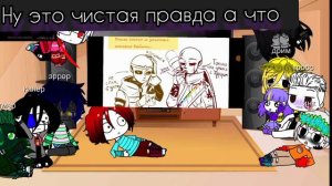 реакция сансов на рекламу стар сансов