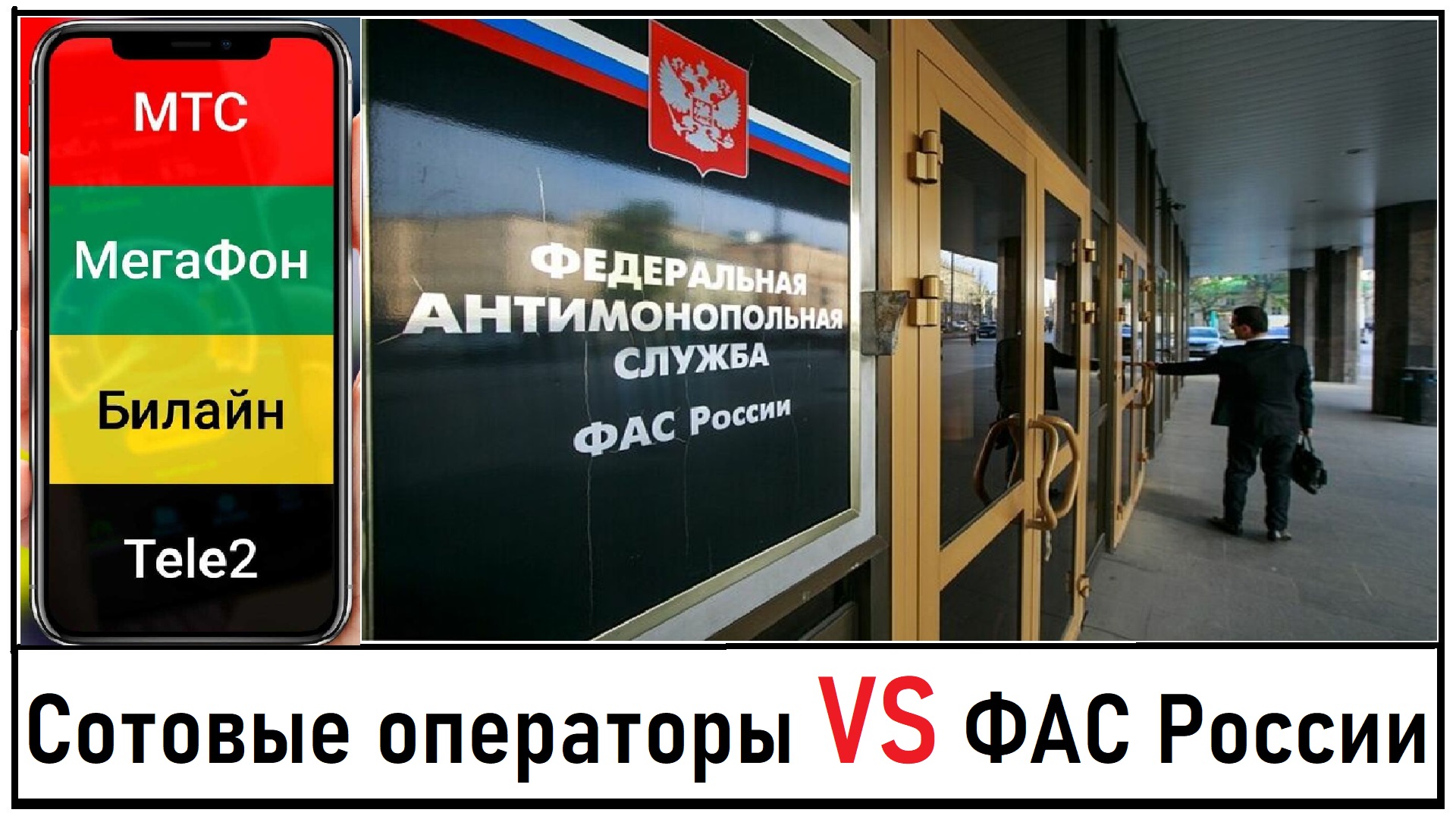 Фас в ближайшее время проверит сообщения о росте тарифов на отопление. Тарифы на перевозку грузов. Сотовые операторы повышают тарифы. Фас в ближайшее время проверит сообщения о росте тарифов на отопление. Территориальный орган антимонопольной службы.