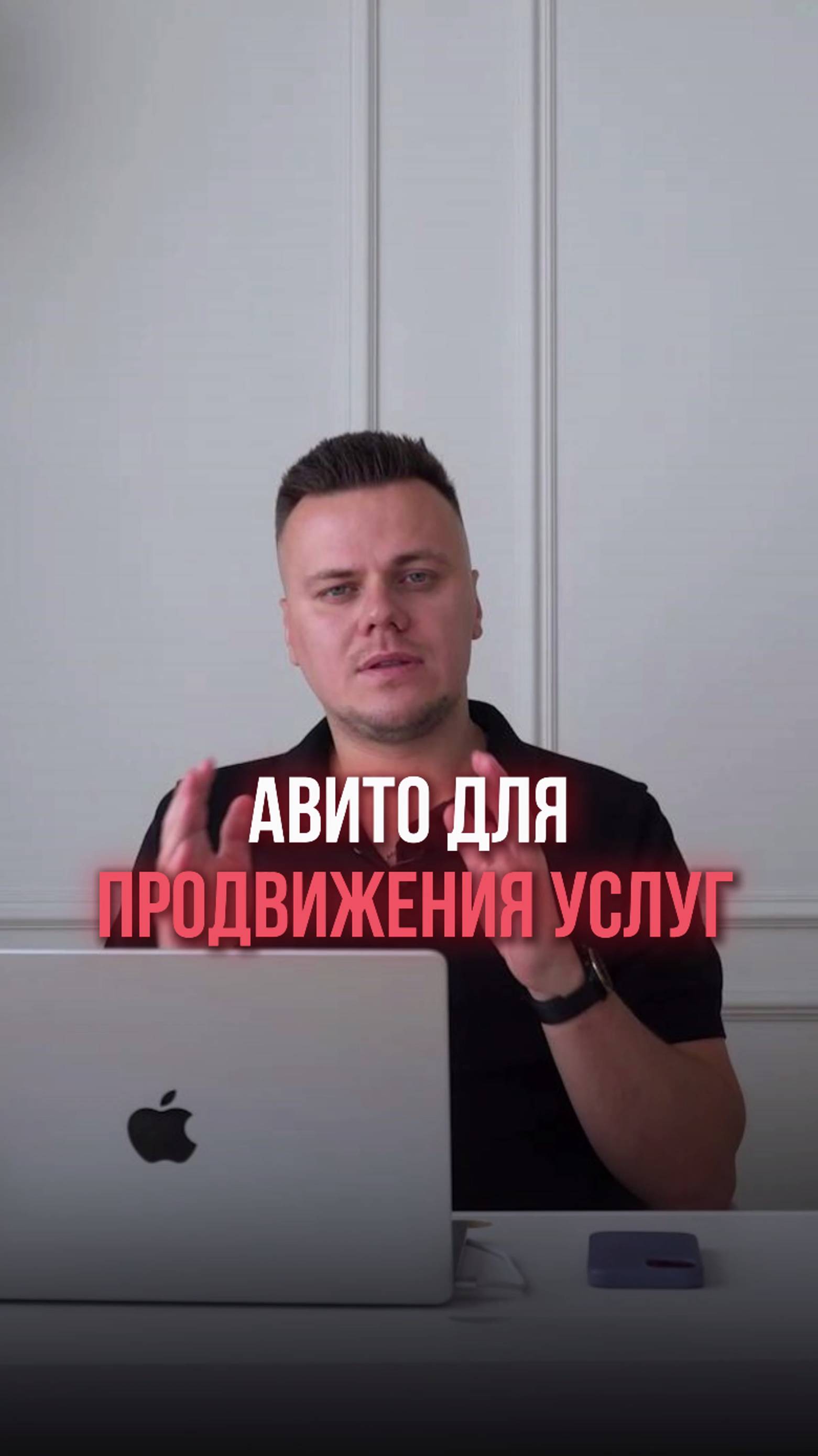 Авито для продвижения услуг #деловоевзаимодействие #финансовыериски #эффективноепланирование