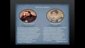 Евгений Баратынский, - Приманкой ласковых речей..., муз. и исп. Самуил Фрумович