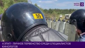 Сотрудники УФСИН Калужской области приняли участие в смотре-конку