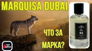 Впервые на русском сегменте! Обзор на Marquisa Dubai no1 Pour Homme