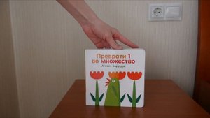 Любимые детские книги от 1 года. Книжный обзор