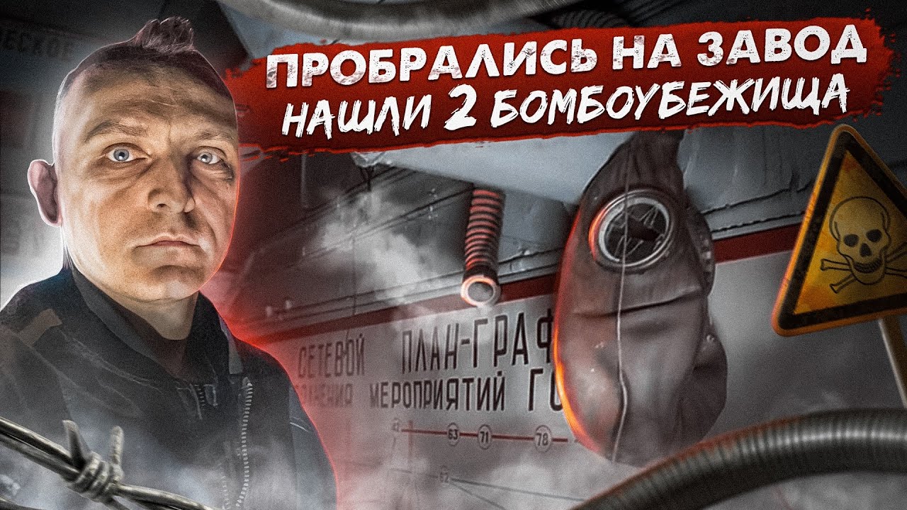 Заброшенный военный завод авиационных приборов