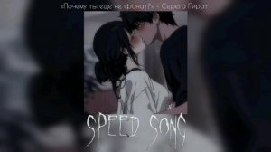 speed up || плейлист рондом песен ||?