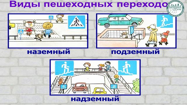 Дорожная безопасность летом