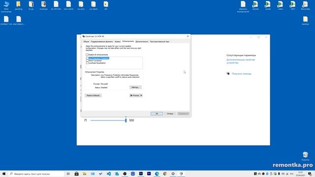 Как включить выравнивание громкости Windows 10 смотреть онлайн