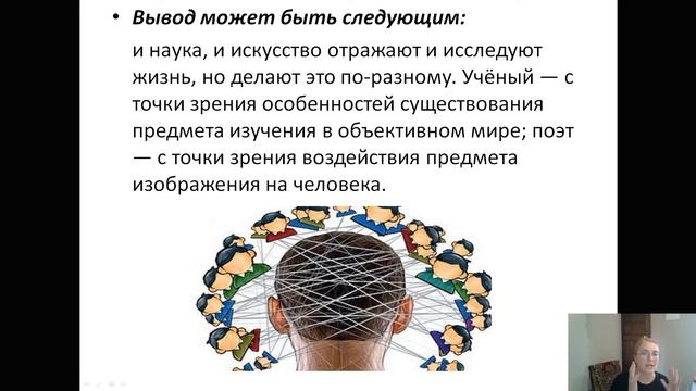 художественная литература как искусство слова