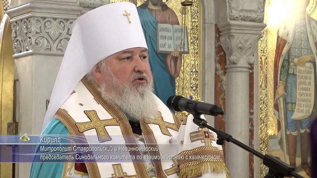 Молебен в рамках IV Евразийского казачьего форума