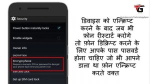 What is Encrypt Device and Encrypt SD Card on android mobile | How to use ? Encryption | Decryption