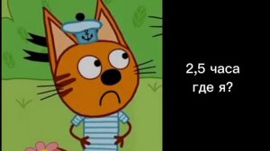 Во сколько ты лег спать.