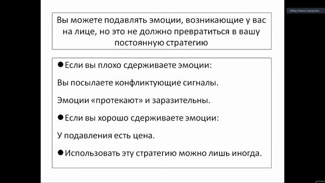 "Суперсила эмоционального интеллекта"