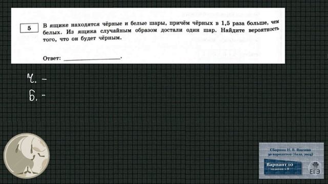 2024. ЕГЭ (база). Сборник Ященко, вариант 10, задания 1-8 смотреть онлайн