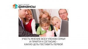 Ставьте финансовые цели! Инструкция ВЛФ