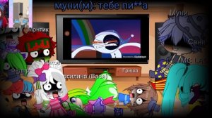 Реакция на анимацию MC LAO