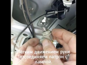 Замена лампочек подсветки номера на Тойота Ист 2004 года.