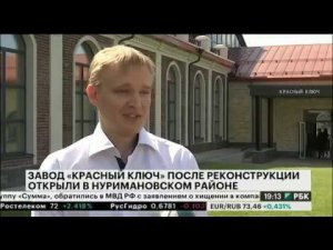 РБК. Новости Башкортостана 01.08.2018