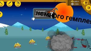как скачать stick war: legacy мод меню