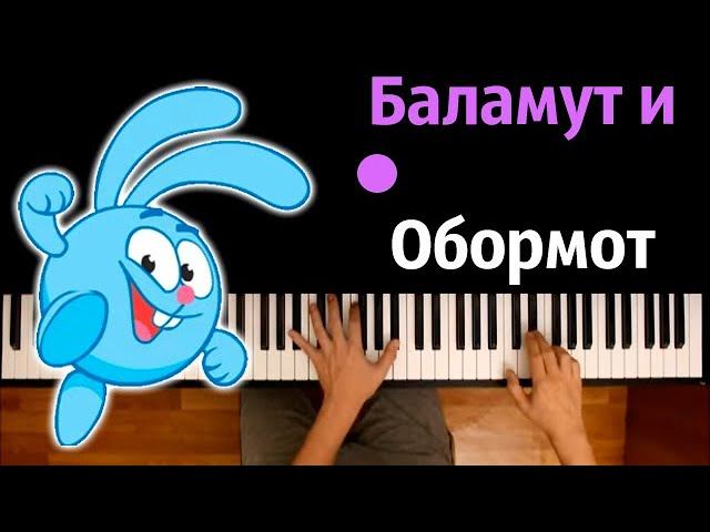 Смешарики ноты. От винта смешарики ноты для фортепиано. От винта смешарики. Obormot смешарики обормот. Караоке со смешариками.