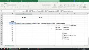 Интервальный поиск в Excel