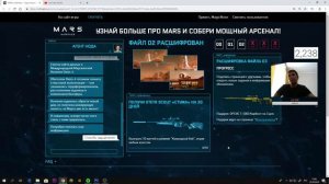 ТРЕТЬЕ ЗАДАНИЕ МАРС WARFACE ПОЛУЧИ Steyr Scout «Стужа» НА 30 ДНЕЙ