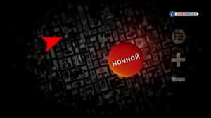 ролик оплаты пакета "ночной" триколор ТВ