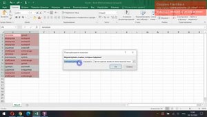 Повторяющиеся значения в Excel
