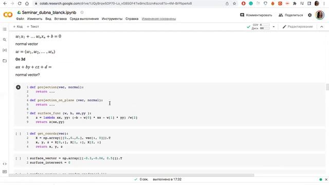 22' Math basics for AI. Webinar 01 | MIPT смотреть онлайн