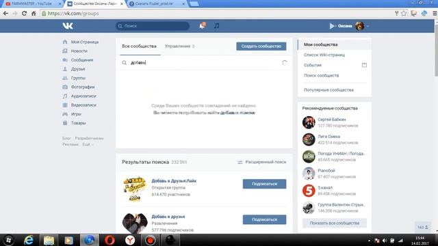 КАК НАБРАТЬ 10000 ДРУЗЕЙ ВКОНТАКТЕ БЕСПЛАТНО? КАК НАБРАТЬ МНОГО ДРУЗЕЙ ВКОНТАКТЕ? смотреть онлайн