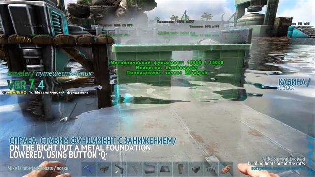 ARK: Survival Evolved — ГАЙД КАК ПОСТРОИТЬ СОВРЕМЕННЫЙ КАТЕР / MODERN BOAT BUILD GUIDE