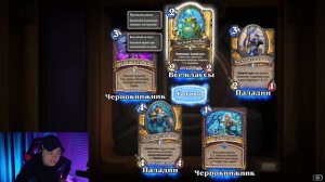 Заватая лягушка |Golovach Hearthstone