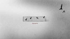 MONRAU — Бросить