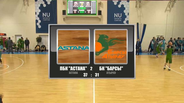 КУБОК КАЗАХСТАНА. ПБК "АСТАНА" - БК "БАРСЫ АТЫРАУ" 07.03.2018