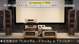 【美音!!!感動的プリアンプ】Accuphase C-2900 / C-3900比較試聴【山口県のオーディオ/ホームシアターの専門店サウンドテック】