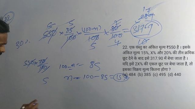 ssc gd/ssc gd constable/Ssc Maths/ gd previous Year Question