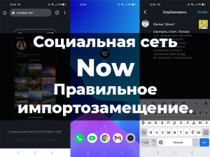 Вместо Инсты. Обзор русской социальной сети Now. Я приятно удивлен.