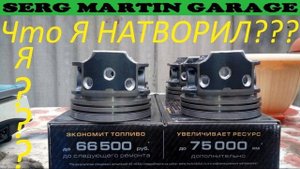 ДОРАБОТКА ПОРШНЕЙ. ДЫРЫ В ЮБКЕ ПОРШНЯ ВСЯ ПРАВДА!
