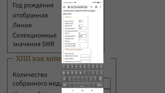 Введение.Система европейской селекции.часть 1