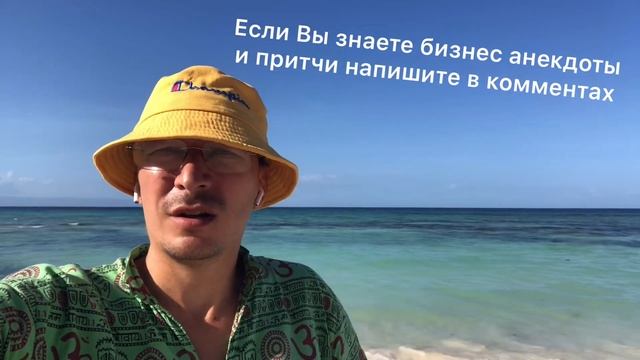 сетевой маркетинг анекдот