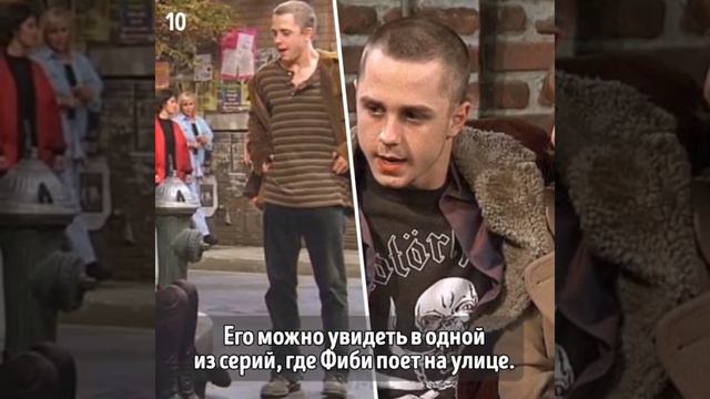 Интересные факты о сериале друзья.  #сериалдрузья #интересное #friends