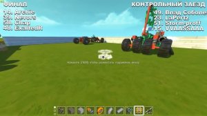 Гонка автопилотов. Финал! ScrapMechanic.