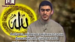 85-сура Сиратулло Раупов гӯзал қироат Буруж сураси