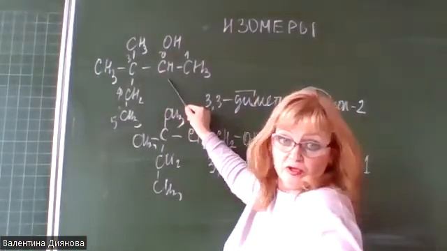 Изомеры спиртов. Как писать изомеры. смотреть онлайн