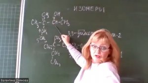 Изомеры спиртов. Как писать изомеры.