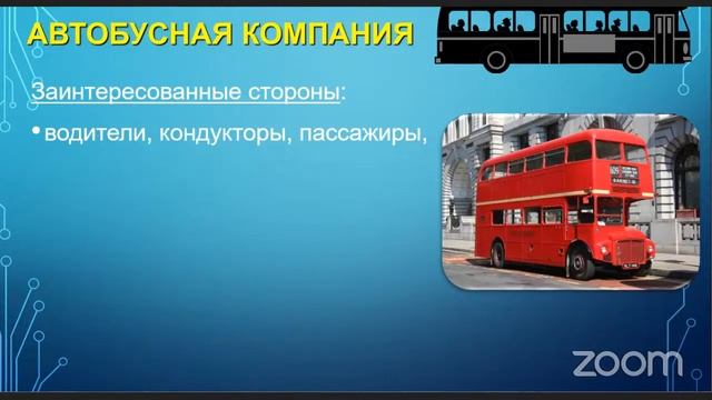 Ярослав Лопухин. Введение в прикладной системный анализ