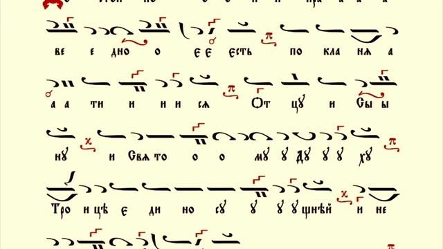 Евхаристиен канон - глас 6 / По подражание на К. Прингос