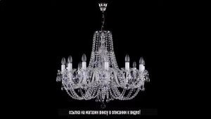 Ремонт хрустальных люстр в москве