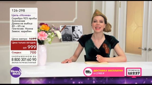 Shop & Show (Украшения). 126298 Цепь Нонна смотреть онлайн