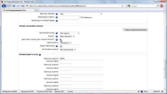 Доступ к элементам курса (используем потоки) смотреть онлайн