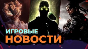 Resident Evil 4 не такой сексуальный, Diablo 4, Hogwarts Legacy, The Last of Us 3, Dead Island 2.